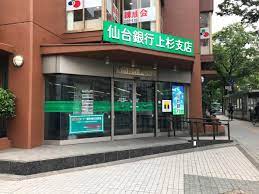 仙台銀行上杉支店