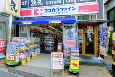 ココカラファイン豪徳寺二番店