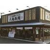 飲食店