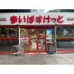 ショッピング施設