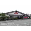 飲食店