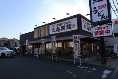 丸亀製麺東大阪