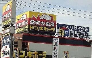 ドン・キホーテ川越店