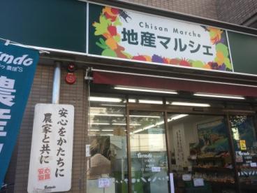 地産マルシェ小滝橋店