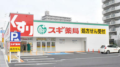 スギ薬局堺福田店