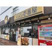 飲食店