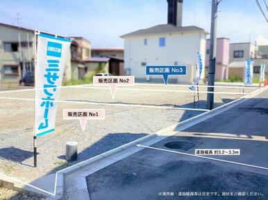 北西より撮影　※道路セットバック済みです