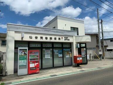 仙台本沢郵便局