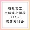 小学校