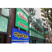 飲食店