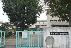 相模原市立弥栄小学校