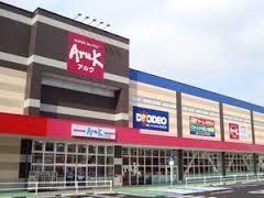 アルク到津店