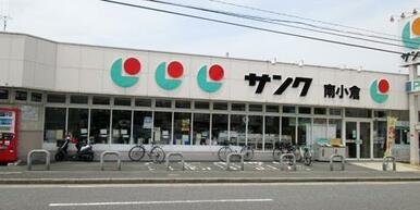 サンク南小倉店