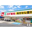 販売店