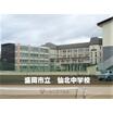 中学校