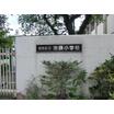 小学校
