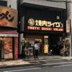 飲食店