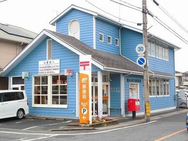 福山川口郵便局