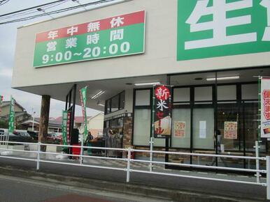 業務スーパー小田原栢山店