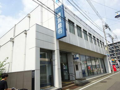 横浜銀行西谷支店