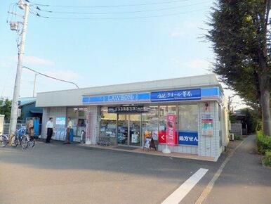 ローソン若松町三丁目店