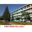 小学校