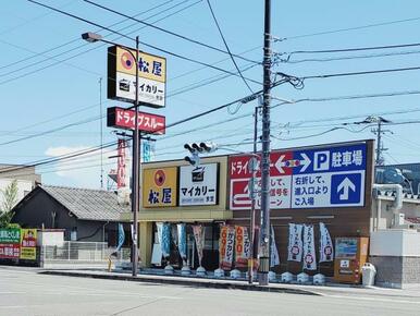 松屋徳島南矢三店（マイカリー食堂併設）