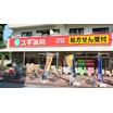 販売店
