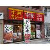 飲食店