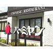 飲食店