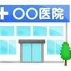 病院