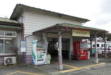 箱根登山線・箱根板橋駅