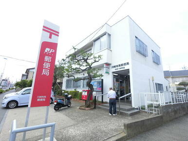 川崎有馬郵便局