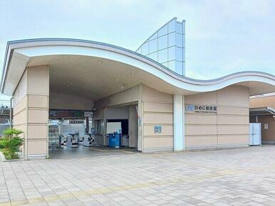 JR ひめじ別所駅