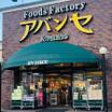 ショッピング施設