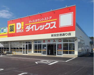 ダイレックス塩屋北町