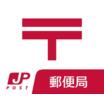 郵便局