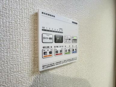 浴室暖房乾燥機は入浴時以外の衣類乾燥室としても利用できるので雨の日のお洗濯も解決！