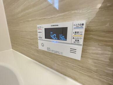 ボタンひとつでお湯張りや追い焚き、温度調整までしてくれる便利なオートバス機能付き