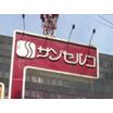 ショッピング施設