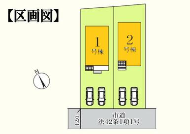 全体区画図