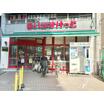 販売店
