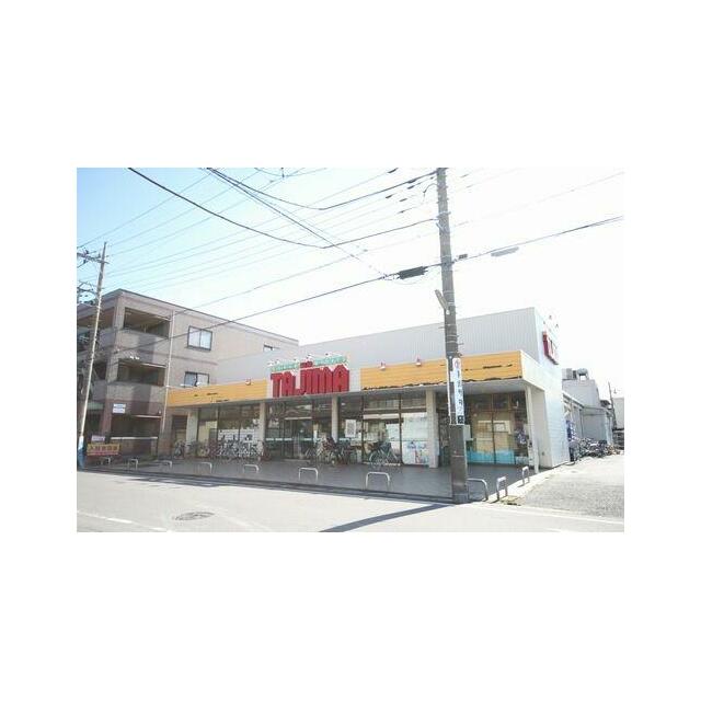 スーパータジマまで徒歩８分（５７０ｍ）