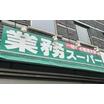 ショッピング施設