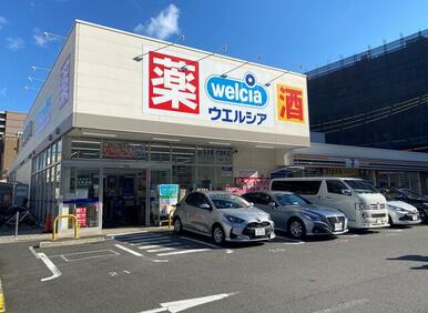 ウエルシア　名古屋代官町店