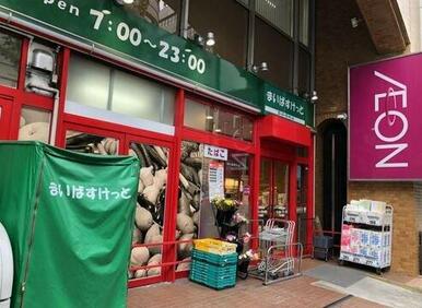まいばすけっと 神田駅西店