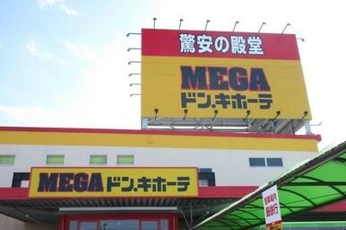 ＭＥＧＡドン．キホーテ伊勢上地