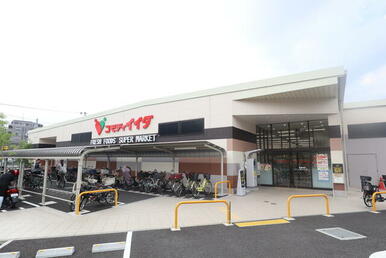 コモディイイダ鹿浜店