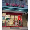 ショッピング施設