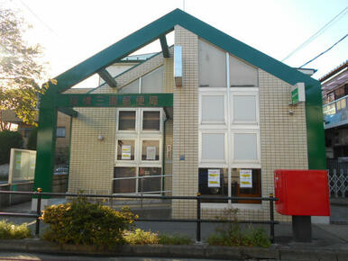 板橋三園郵便局